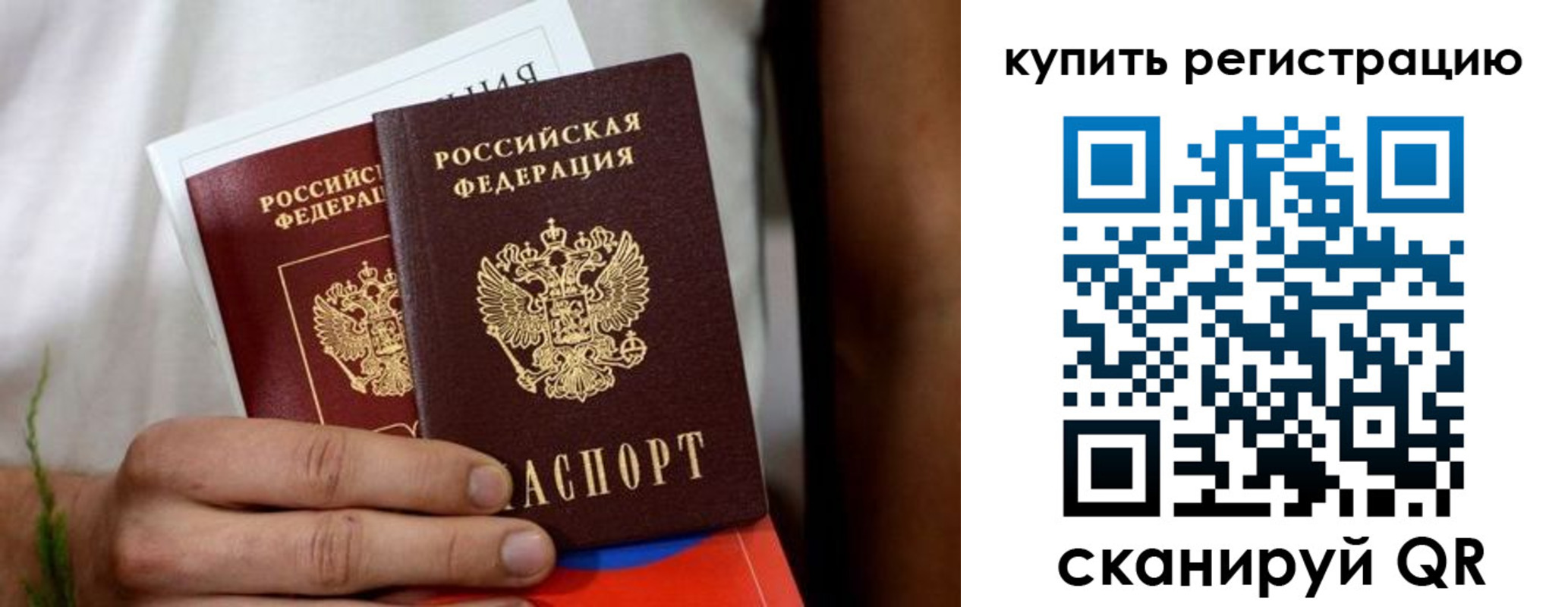 временная регистрация надежно в Электрогорске